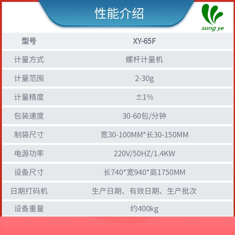 Powder Fillet Machine Solid Beverage Packaging Machine Milk Powder Instant Coffee Five Grains Powder Substitute Meal Powder