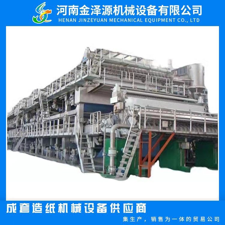 Professional team designs and produces 100 tons of waste paper raw material production line Kraft paper paper testing base paper corrugated machine