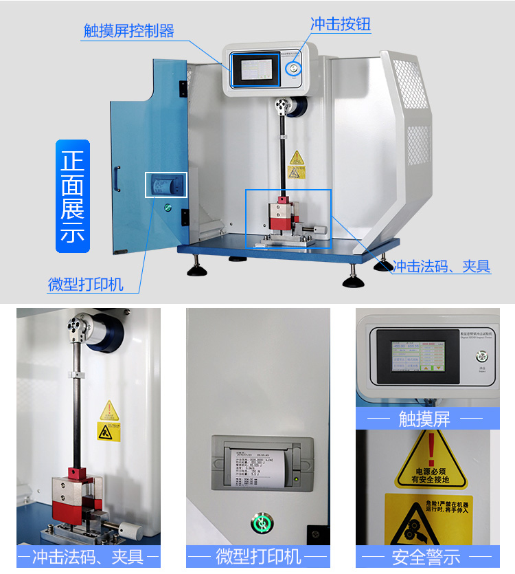 Plastic ceramic pendulum impact testing machine Cantilever beam impact testing machine