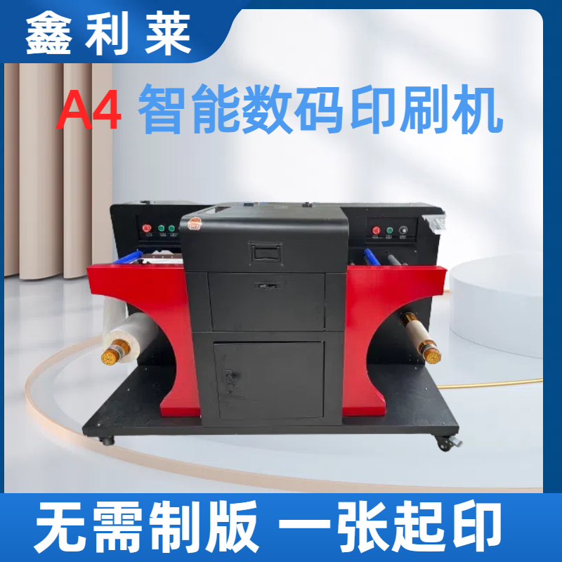 型号标签机打印机 一对一包安装　支持24小时连续工作 鑫利莱
