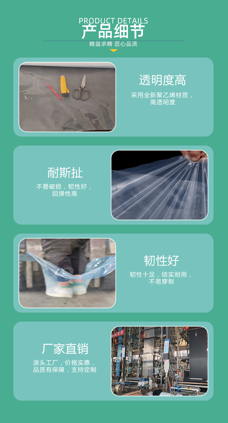 Production of PE white greenhouse film, transparent agricultural film, anti drip and anti fog light blue plastic film