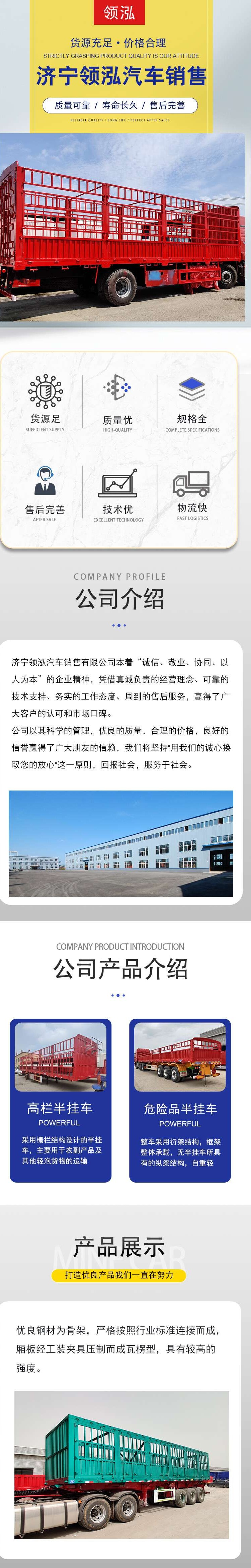 Gooseneck type high railing high and low board warehouse deletion tractor light letter Cang railing transport vehicle with large loading space