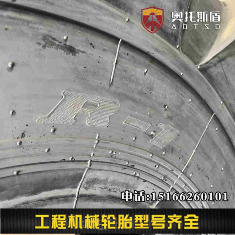 移山SS系列23.5-25稳定土拌和机人字花纹冷拌合机器轮胎