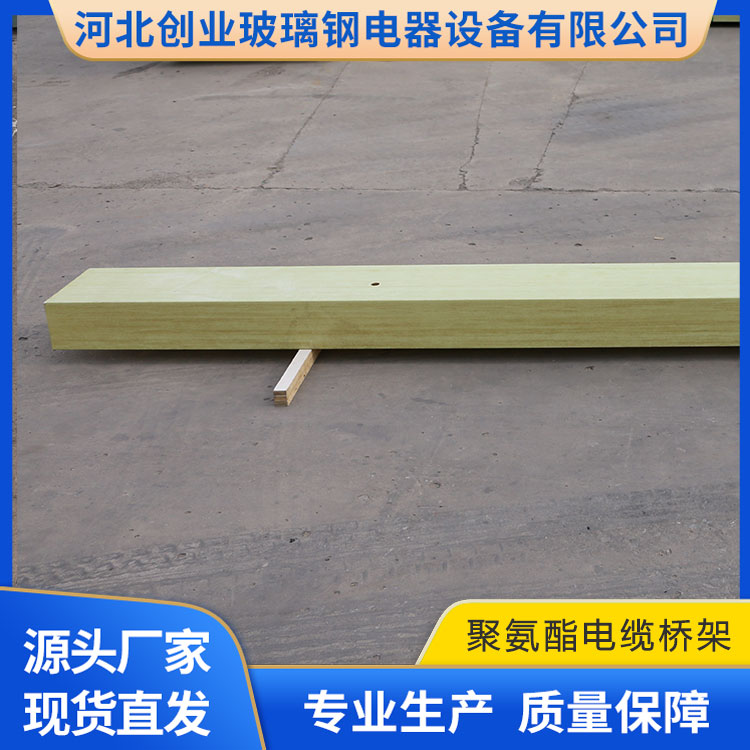 Jichuang polyurethane cable tray is suitable for power, flame retardant, anti-corrosion and anti-aging support customization