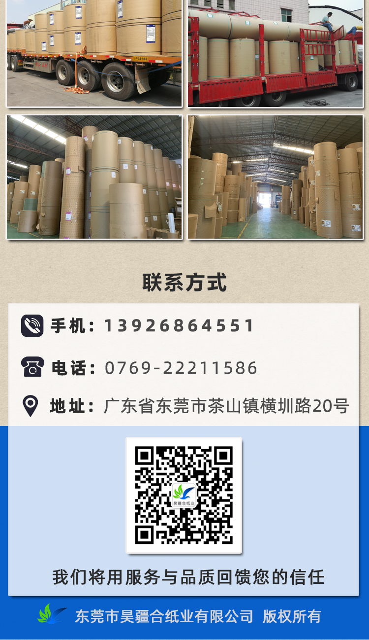 American stone kraft linerboard 150-450g high temperature hot pressed Kraft paper pure wood pulp long fiber food grade environmental protection