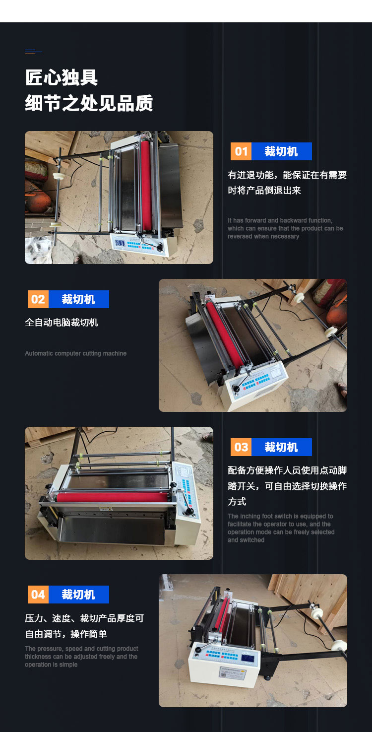 PET, PVC film cutting machine, rubber back glue cutting machine, release film transverse cutting machine, copy paper cutting machine