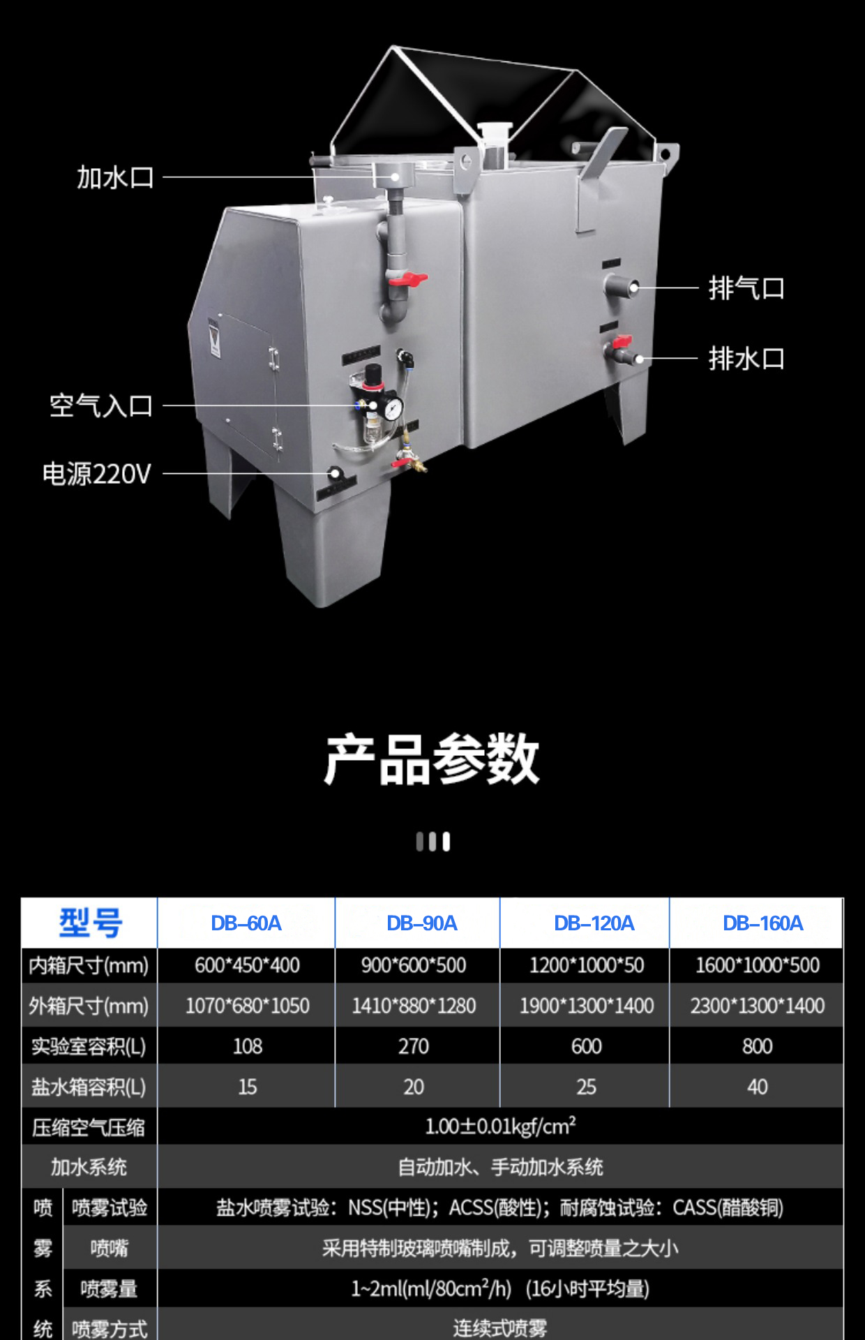 Electroplating salt spray tester Neutral acid aluminum oxidation aging corrosion test chamber spray tester