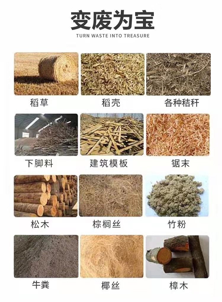 Small straw and rice husk biofuel pellet machine, peanut skin wrapping and grain rod pressing equipment, one machine with multiple functions