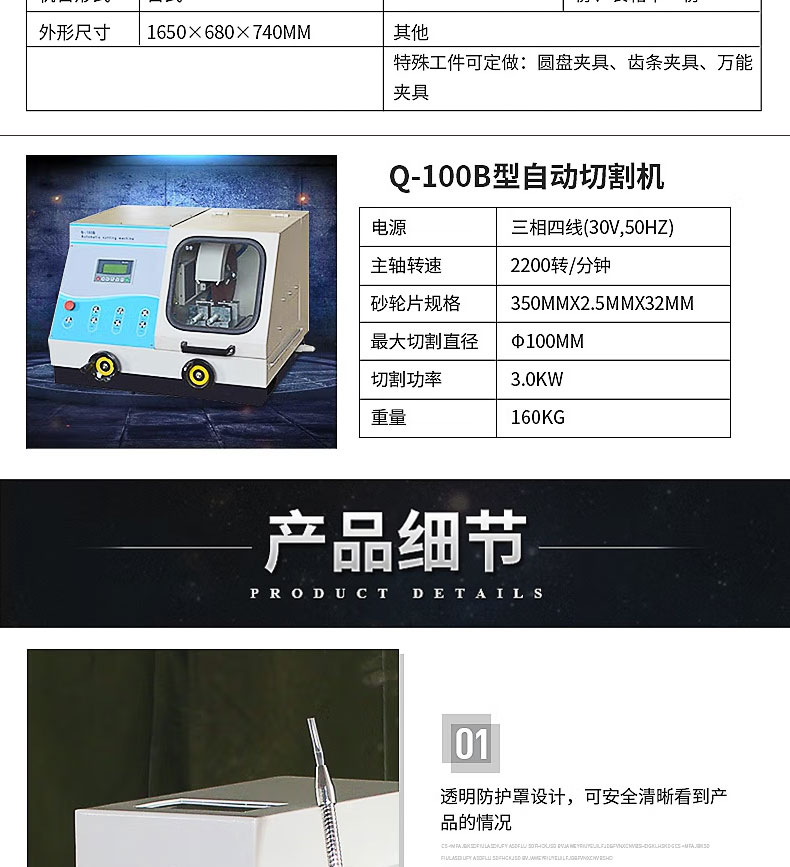 Square and circular cutting machines suitable for various types and sizes of metallographic samples