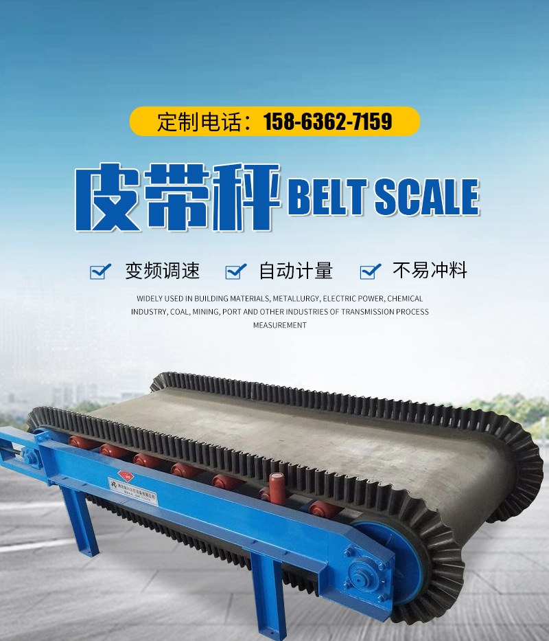 Variable frequency speed control belt scale for lightweight materials, copper nickel metallurgical burden scale, copper pink clay nickel ore quantitative feeder