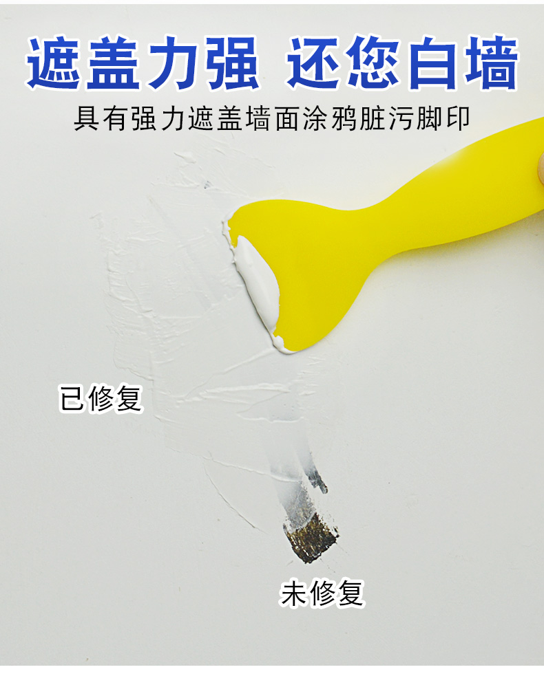 Repair wall plaster, waterproof, white wall renovation, repair tool, putty powder, household interior wall skin repair, wall paint repair