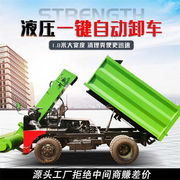 Fully automatic three wheel manure scraper for loading cow excrement, self dumping and cleaning truck, small two cubic manure scraper