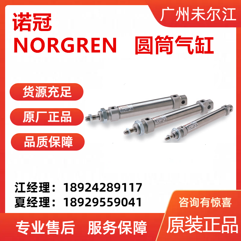 Norgren NORGREN actuator cylindrical cylinder RM/28020/MF/40 original special sale