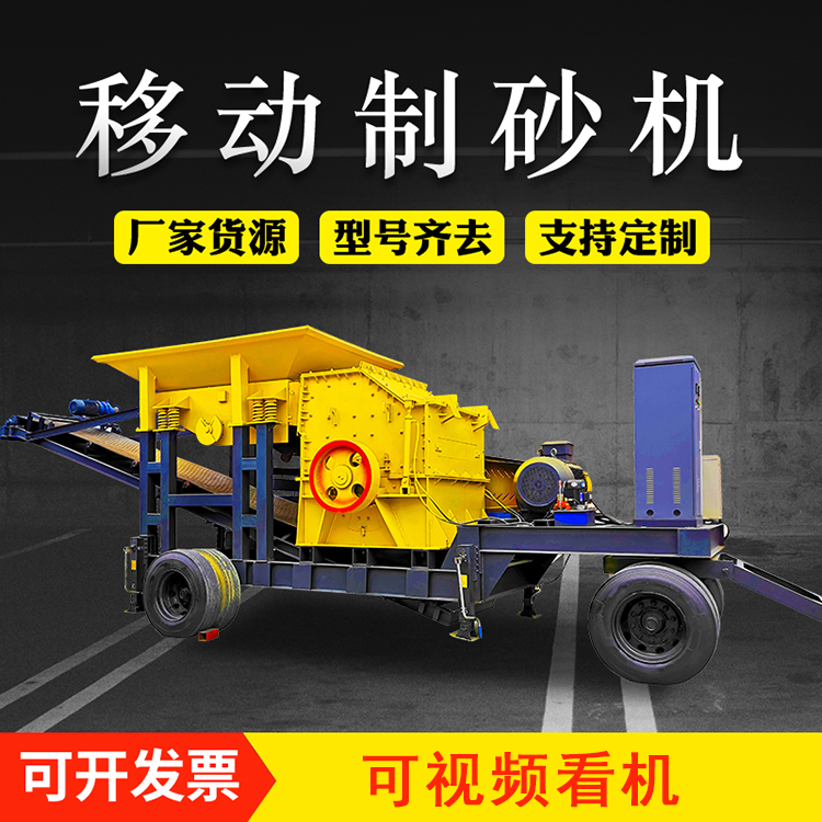 Large mobile crusher, jaw type stone crushed stone sand making machine, hammer type construction waste mining ore crusher