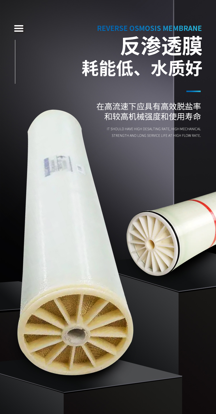 Youli Huitong Membrane Element Reverse Osmosis Membrane RO Membrane ULP31-4040 ULP21-4040