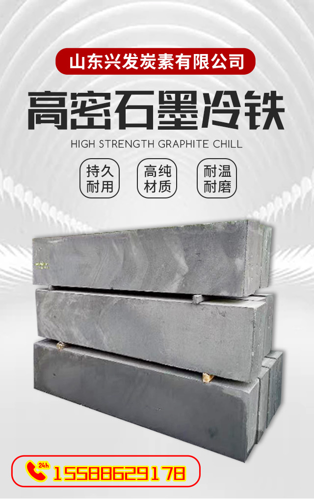 Xingfa Carbon Graphite Cold Iron High Purity Graphite Block Graphite Products with Customizable Shape for Corrosion Resistance