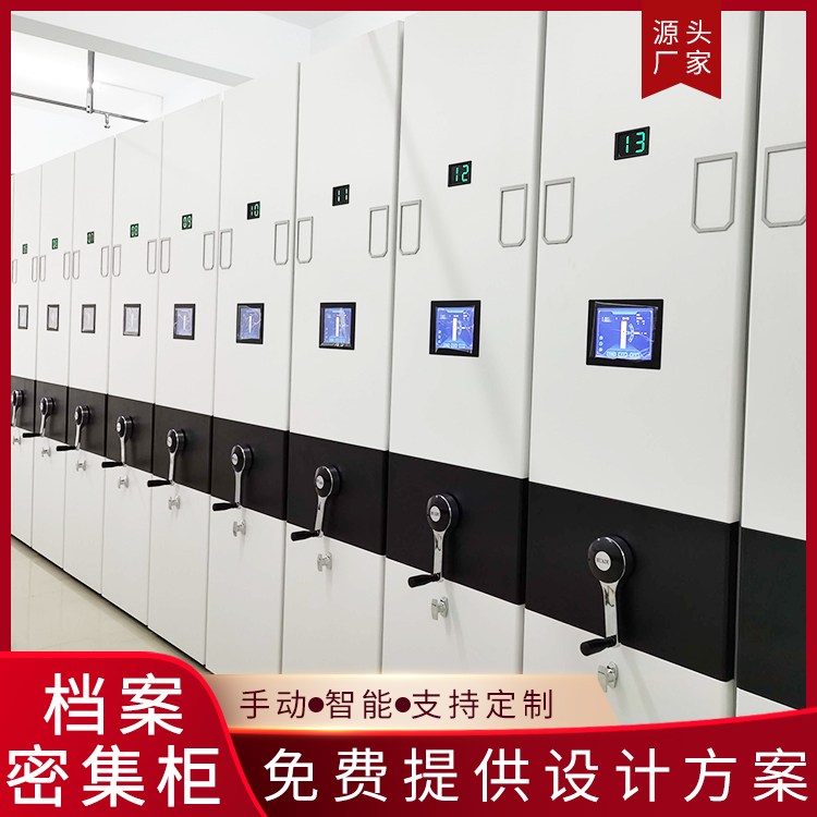 博物馆文物库房密集柜 全封闭防尘恒温系统 古董字画存放智能密集架