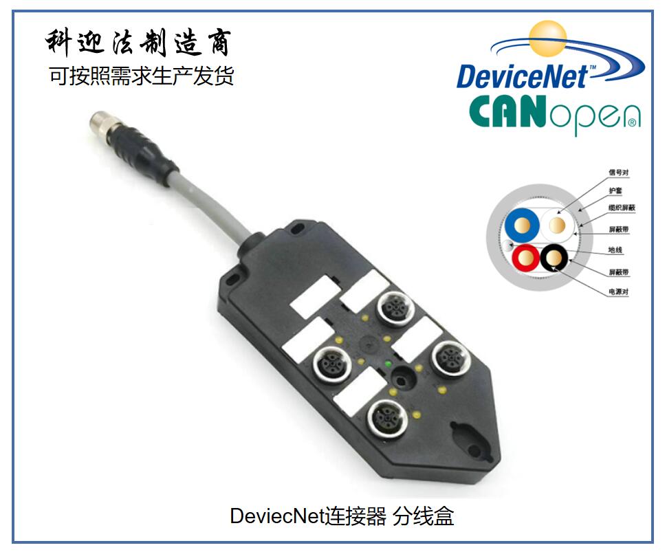 NMEA 2000 Aviation Plug Mini Cable Main Prefabricated Cable M12 7/8 Flange Socket Connector