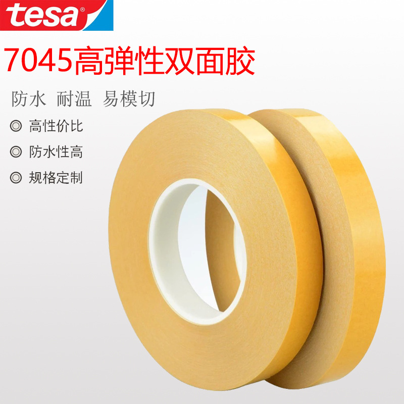 Tesa Desa 70415 easy to pull double-sided adhesive with strong adhesion and easy removal without substrate, electronic tape, battery easy to pull adhesive