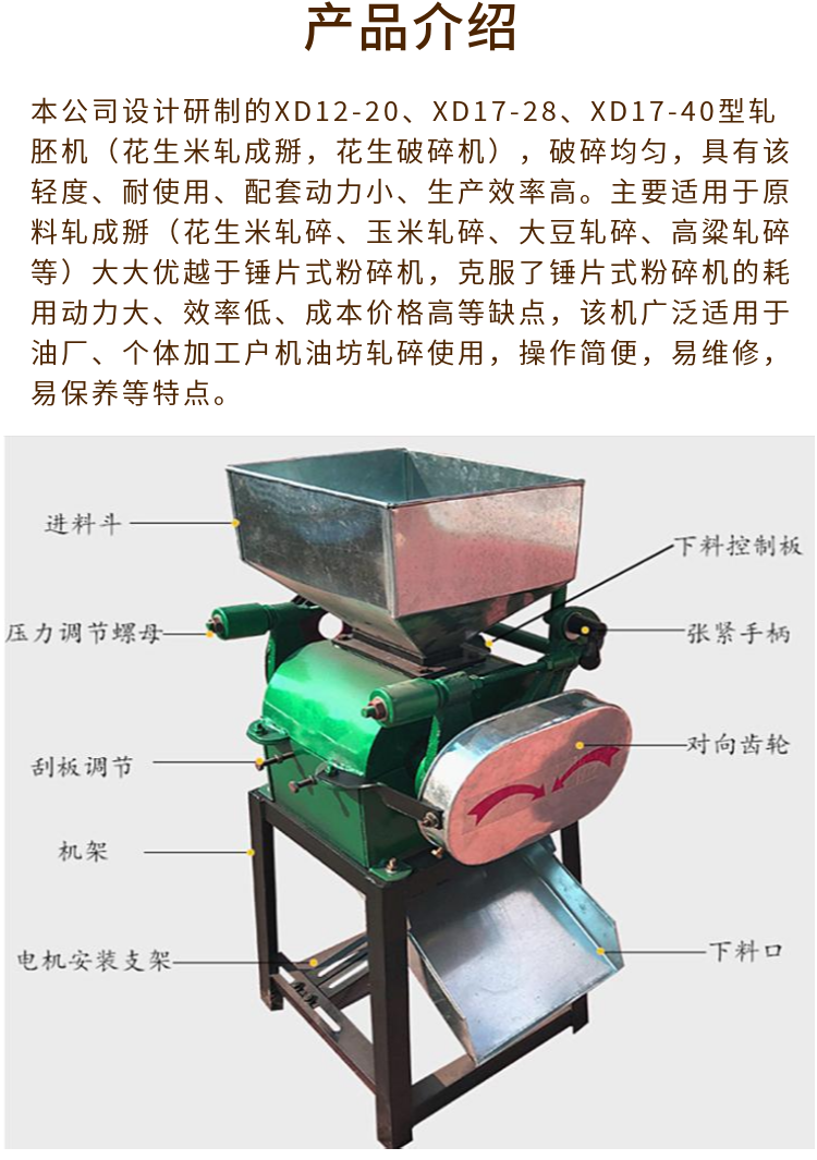 Wanhang Sales Small Roll Type Peanut and Corn Crusher 12-20 Sorghum Crusher