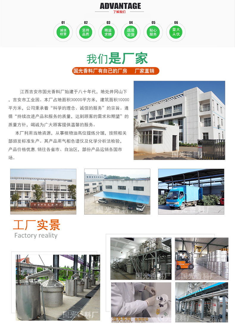 Jin Ju Oil Plant Distillation Extraction Single Formula Essential Oil Daily Chemical Raw Material Oil Guoguang Spice Spot