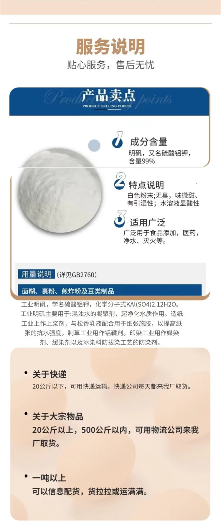 Powder aluminum ammonium sulfate industrial grade alum industrial water treatment ammonium alum food grade potassium alum