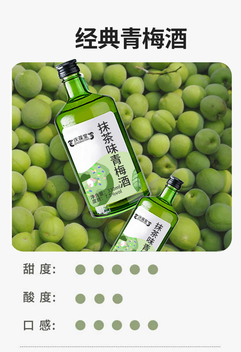 Matcha flavor green plum wine manufacturer health wine health wine network red wine Tiktok Kwai selection