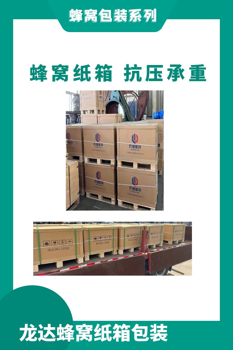 龙达空运包装箱 机械设备包装箱 加强加厚 定制各种规格