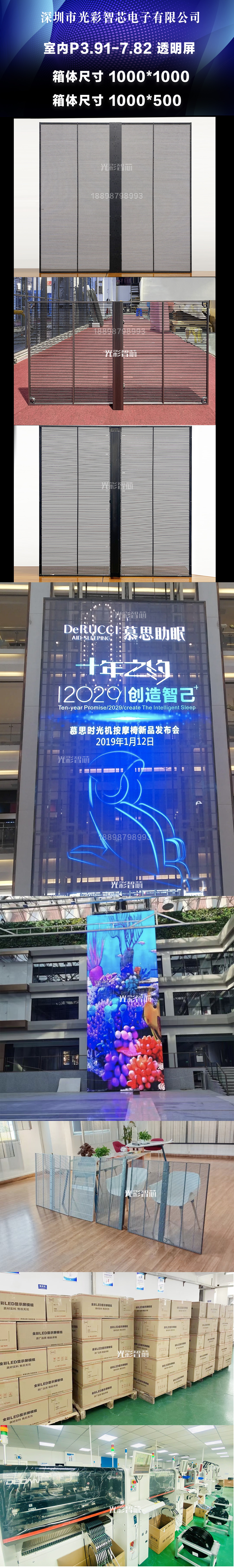 Ice screen P3.91-7.82 Display window LED transparent screen jewelry store glass screen P2.6-5.2 display screen