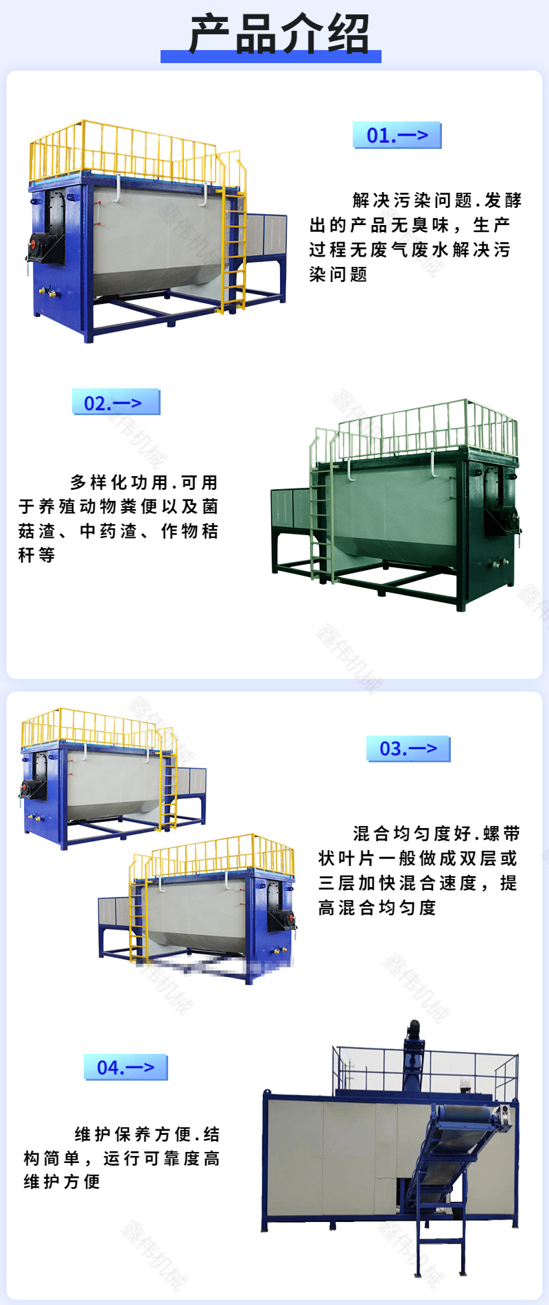 Production process of 10m3 high-temperature rapid fermentation tank Equipment configuration of chicken manure and pig manure Manure