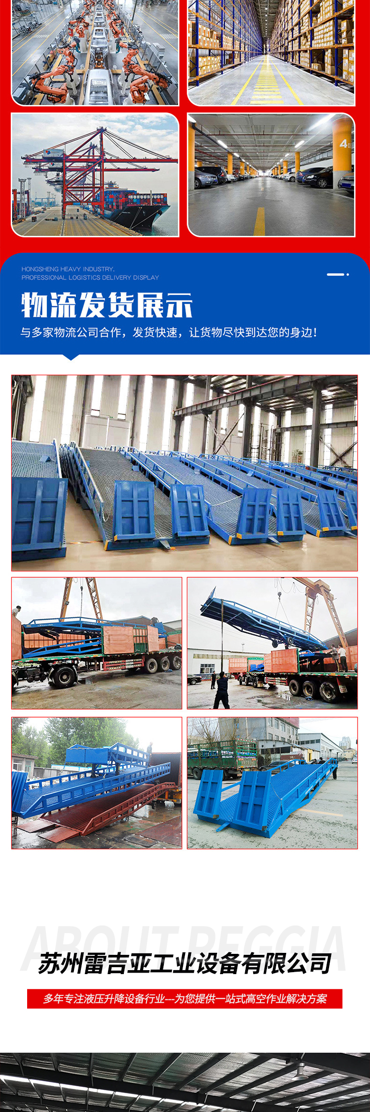 Mobile boarding bridge container loading and unloading platform, 8 tons, 1012 loading and unloading, lifting and lowering of divine tools