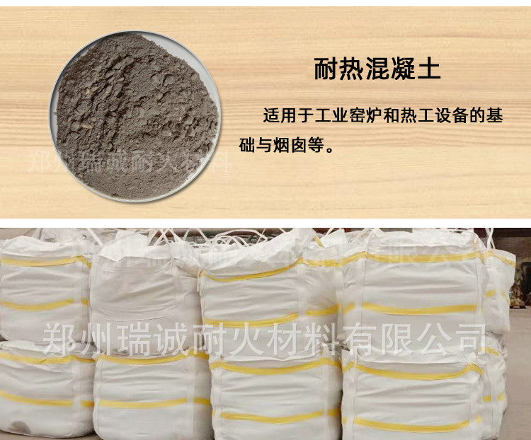 C30 refractory concrete used for the foundation layer of industrial kilns has high compressive strength and good temperature resistance, supporting customization