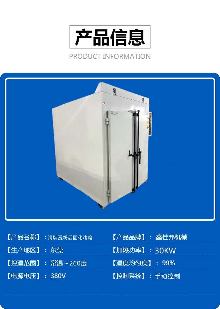 No water retention, no black mark drying, moisture drying oven, industrial oven, large capacity energy-saving box oven