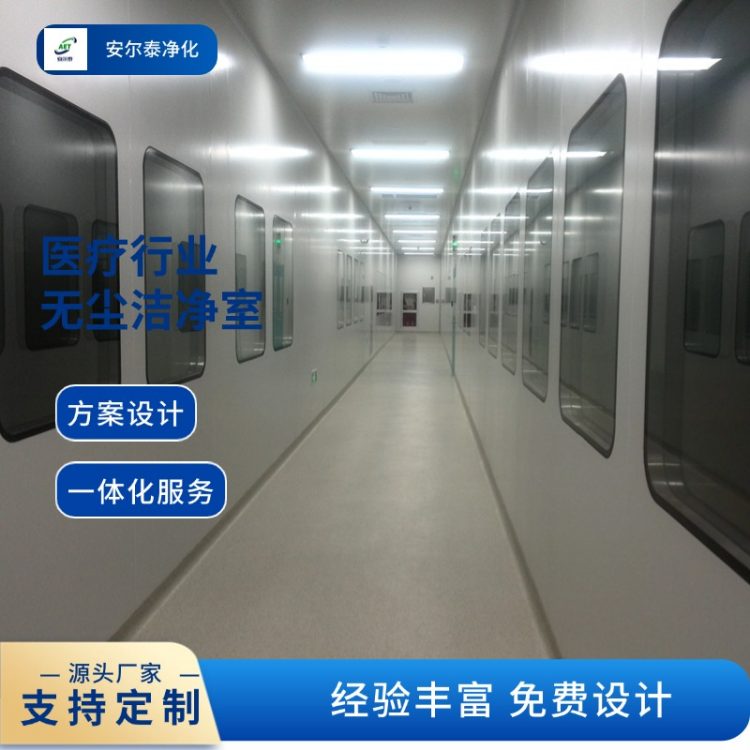不锈钢净化板厂家 实验室 加工定制 使用寿命长 无尘无菌 安尔泰