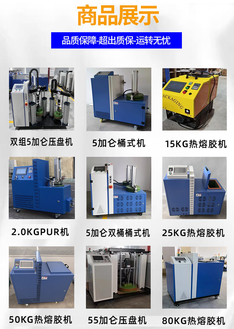 Shenghui Yida specializes in supplying PUR coating machines, edge banding machines, flat pasting, spraying, scraping, rail coating, and hot melt adhesive machines