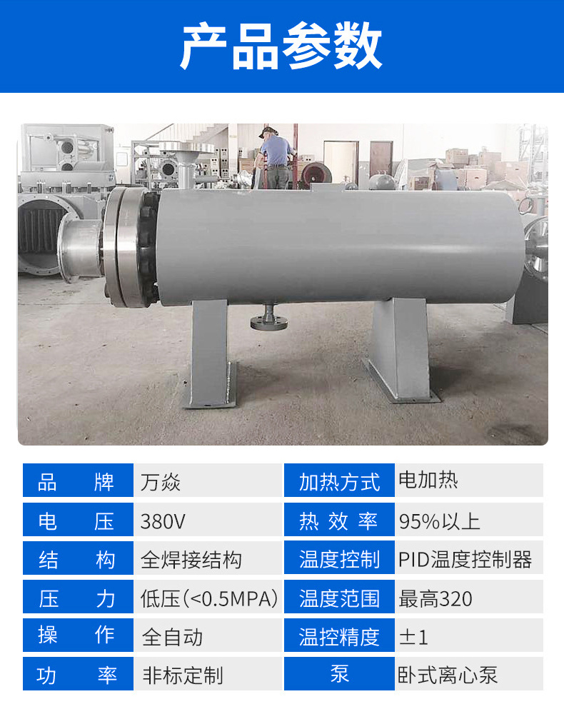 Steam gas pipeline heater ash hopper dust removal and dehumidification electric heating equipment