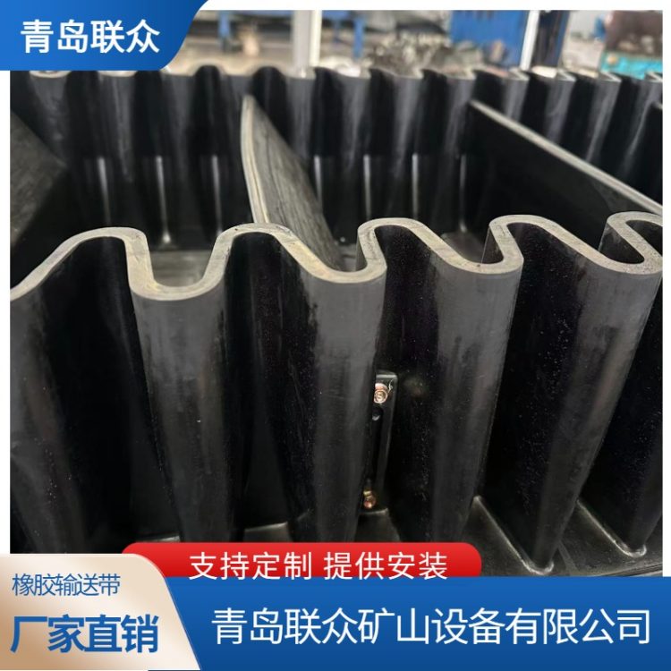 联众 大倾角挡边皮带 波纹裙边爬坡输送带 带隔板橡胶传送带