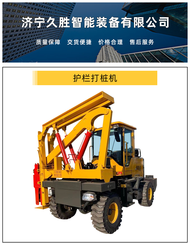 Air compressor integrated loading pile driver, building foundation drilling machine, hydraulic waveform guardrail impact drill, Jiusheng