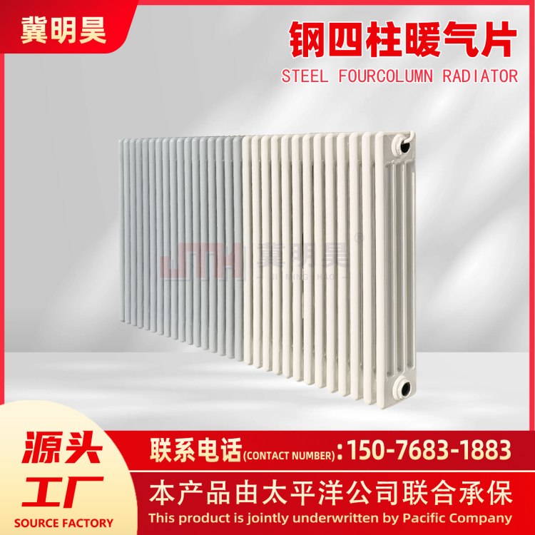 冀明昊 钢制散热器厂家 钢管四柱型暖气片SFGZD415型 厂房用散热快