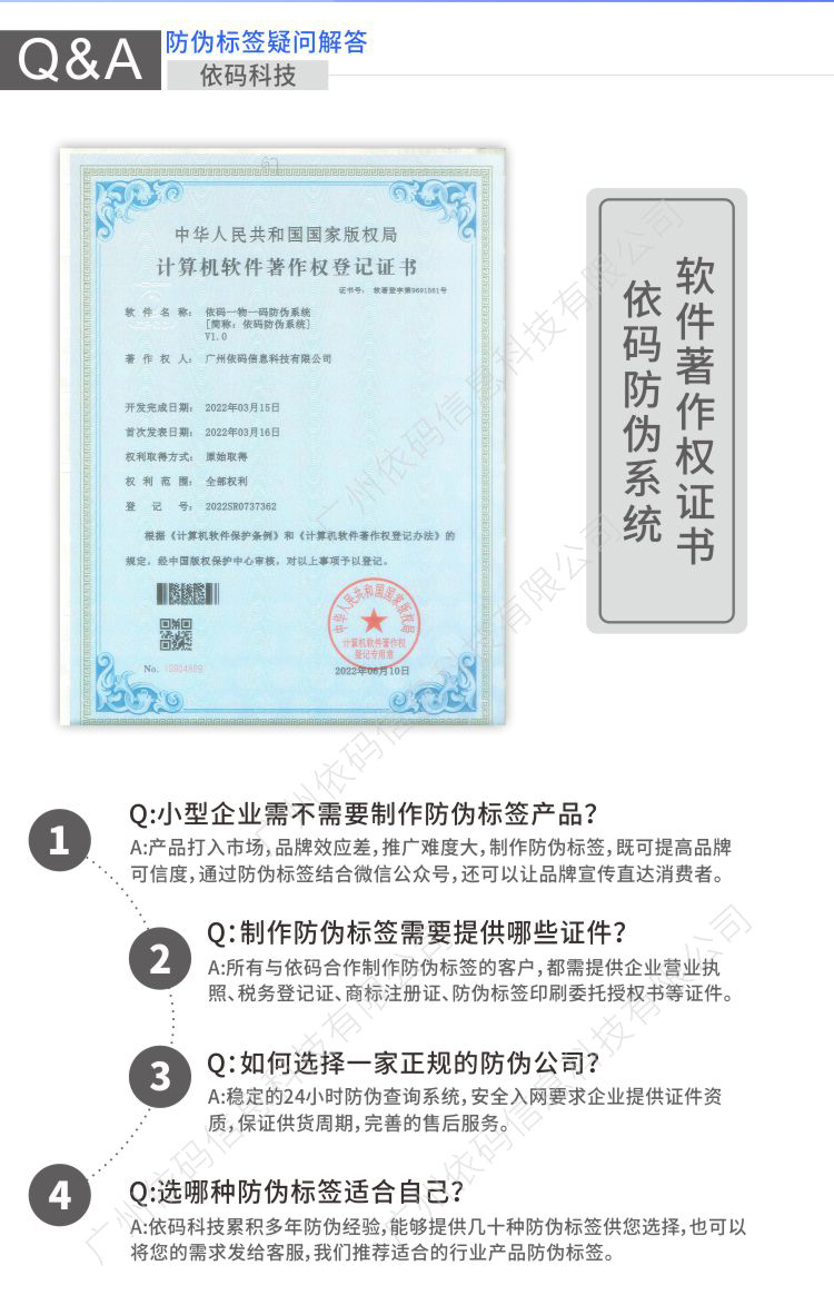 Fragile paper material for anti-counterfeiting labels, cosmetics anti-counterfeiting and anti transfer labels, voice broadcasting, one item, one code, self-adhesive adhesive