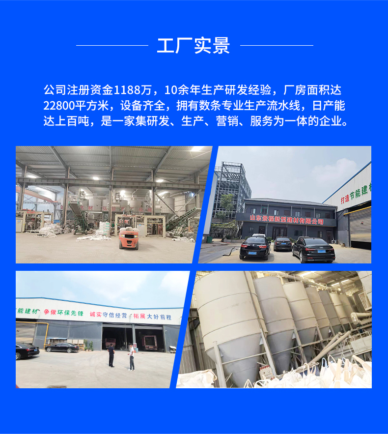 Jingcheng polymer insulation board bonding mortar extruded board polystyrene board EPS line bonding cement mortar