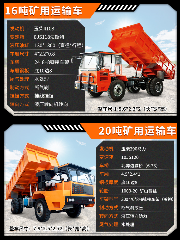 8-ton narrow body underground dump truck with high horsepower, unlike mining engineering vehicle 4102 turbocharged mining vehicle