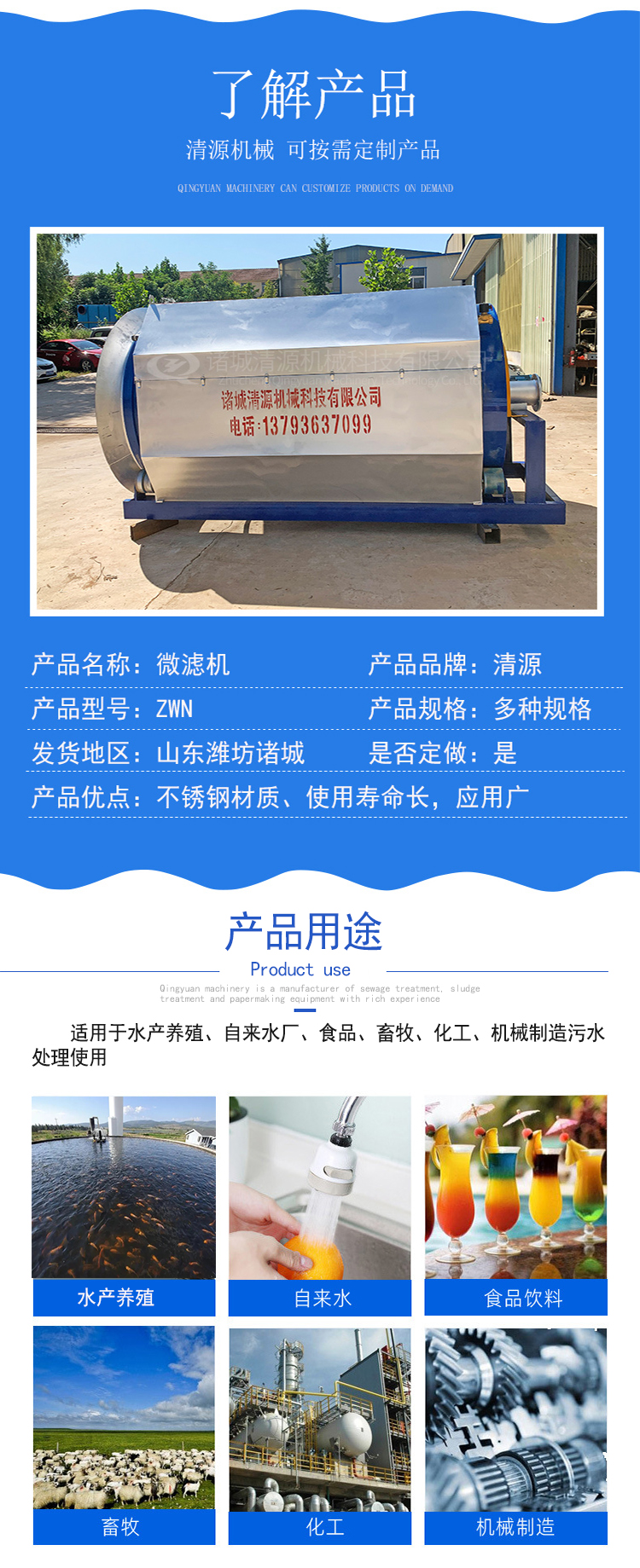 Water quality purification microfiltration machine, stainless steel rotary drum screen, and microfiltration equipment support customized high-quality, low-priced, and clean sources