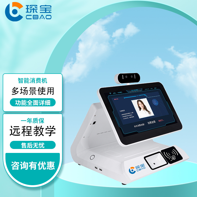 Factory cafeteria ordering software, hospital ward scanning code, cashier deduction, self-service facial recognition, payment and ordering system for restaurants