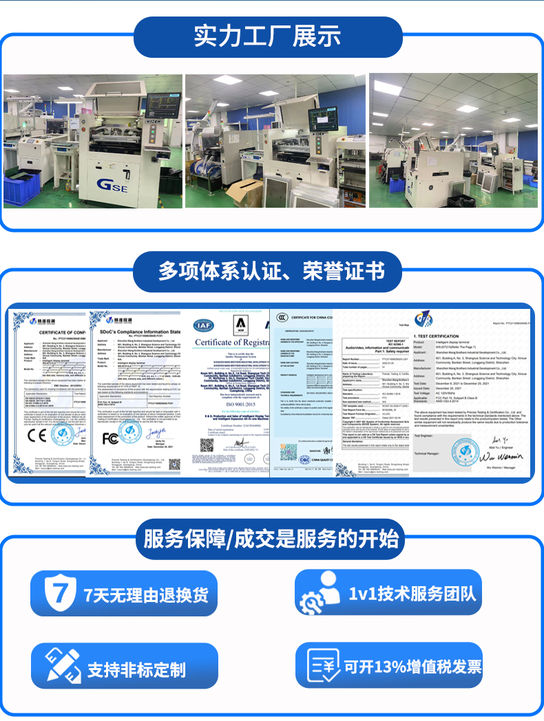 Wang Brothers' Industrial Control Integrated Locomotive Room Fully Enclosed and Dust Proof Embedded Android Resistance Touch Tablet Computer