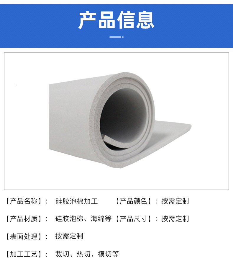 Simida silicone foam processing, flame retardant, temperature resistant, waterproof, sealed, and foam silicone gasket die cutting support customization