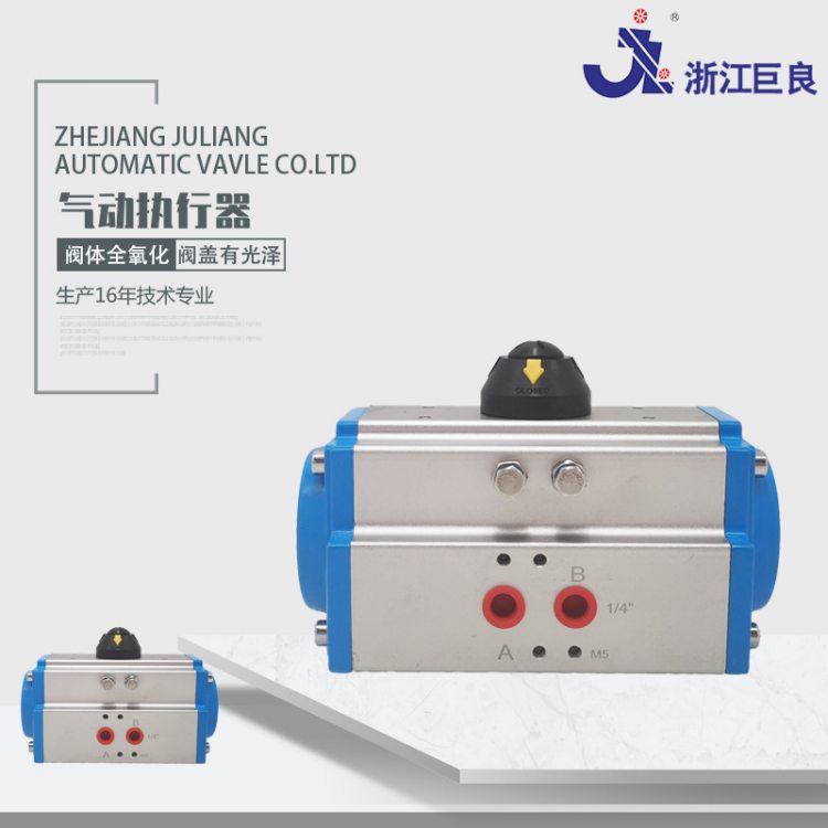 巨良 气动执行器 球阀蝶阀执行机构 双作用单作用气动头 快装蝶阀头