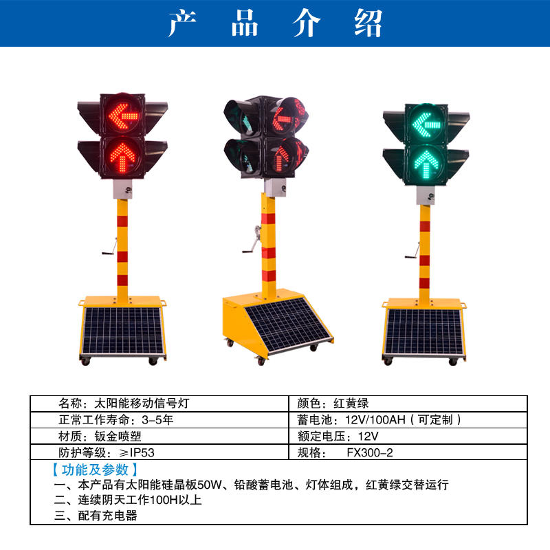 Mobile signal lights, temporary intersections, dedicated traffic lights, solar powered without power supply