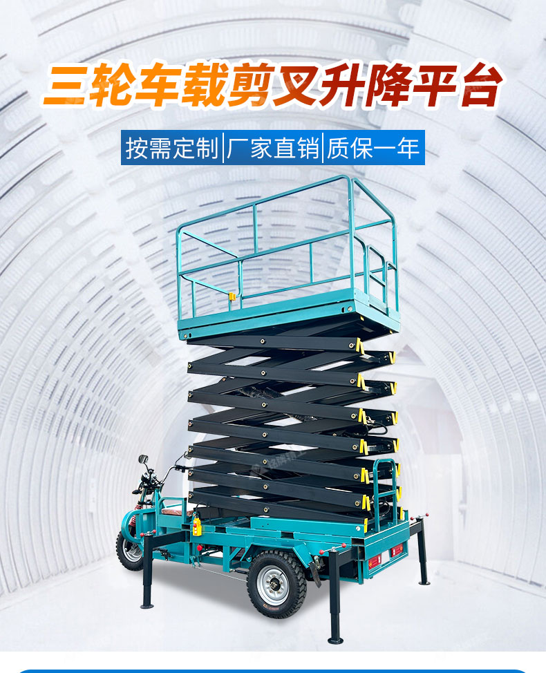 Three-wheel hydraulic lift truck for on-board driving, outdoor maintenance, street light installation, advertising lift platform, scissor fork lift platform