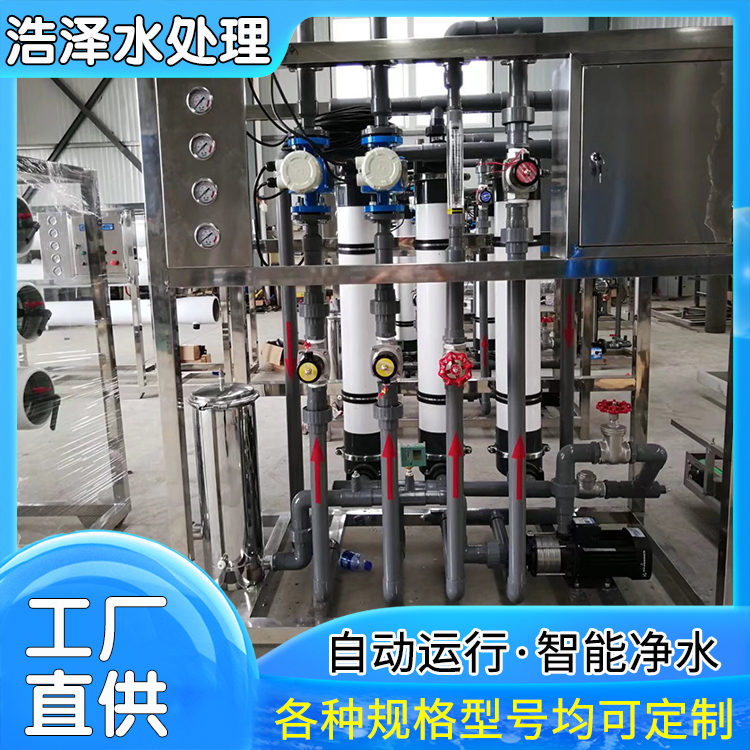 Water treatment ultrafiltration equipment, clean water equipment, complete configuration, and small footprint